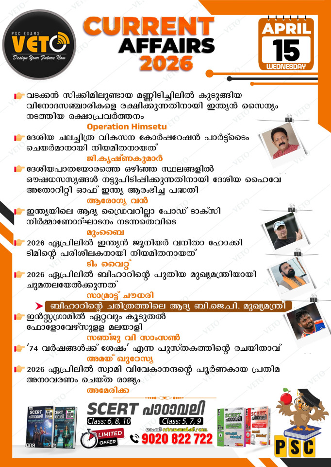 CURRENT AFFAIRS